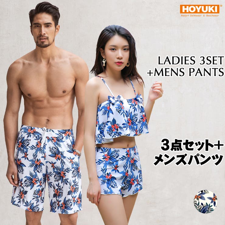 水着 カップル水着 レディース | HOYUKI | 詳細画像1 