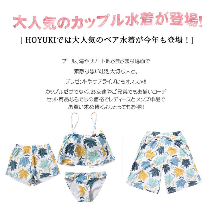 水着 ペア水着 レディース | HOYUKI | 詳細画像3 