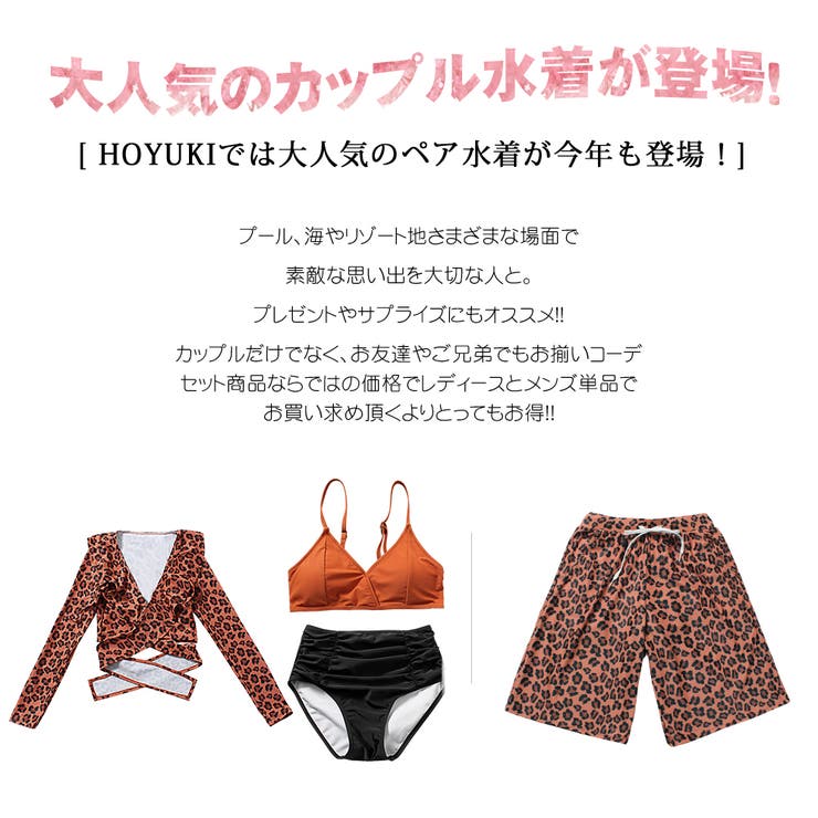 水着 カップル水着 レディース | HOYUKI | 詳細画像3 