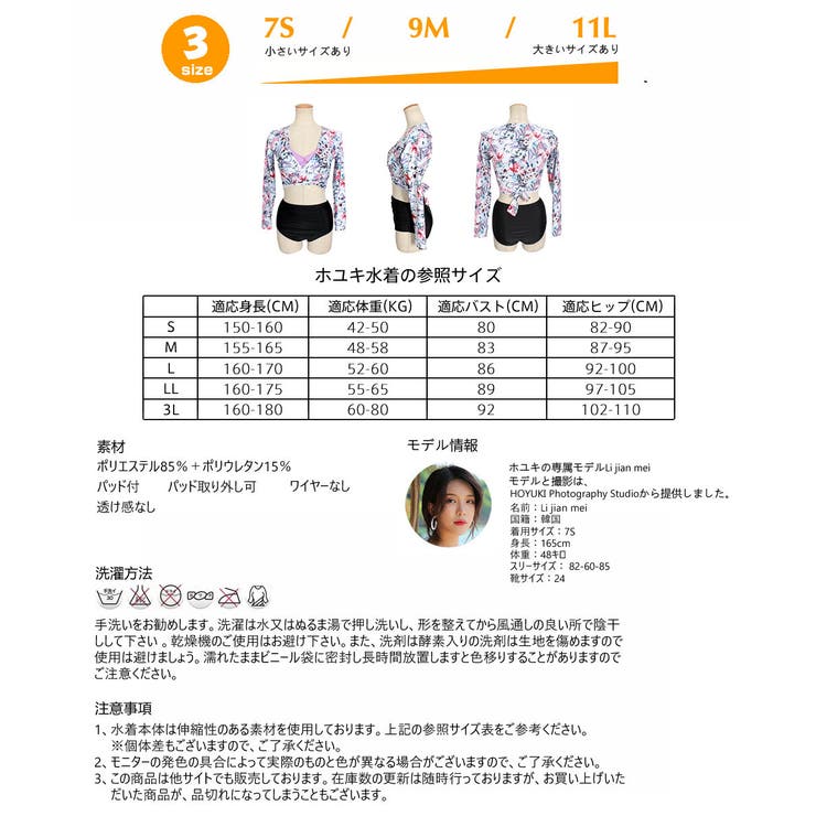 水着 カップル水着 レディース | HOYUKI | 詳細画像4 