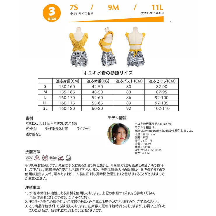 水着 カップル水着 レディース | HOYUKI | 詳細画像4 