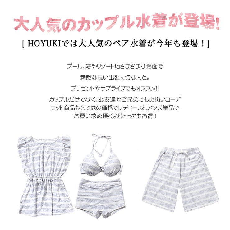 水着 ペア水着 レディース | HOYUKI | 詳細画像3 