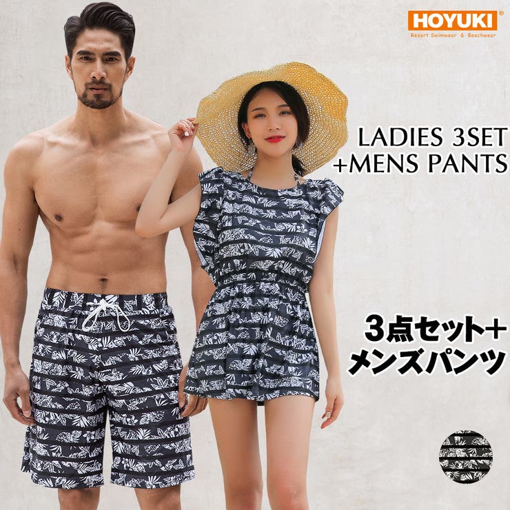 水着 カップル水着 レディース | HOYUKI | 詳細画像1 