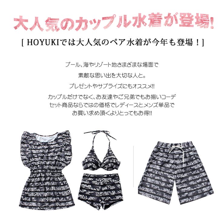 水着 カップル水着 レディース | HOYUKI | 詳細画像3 