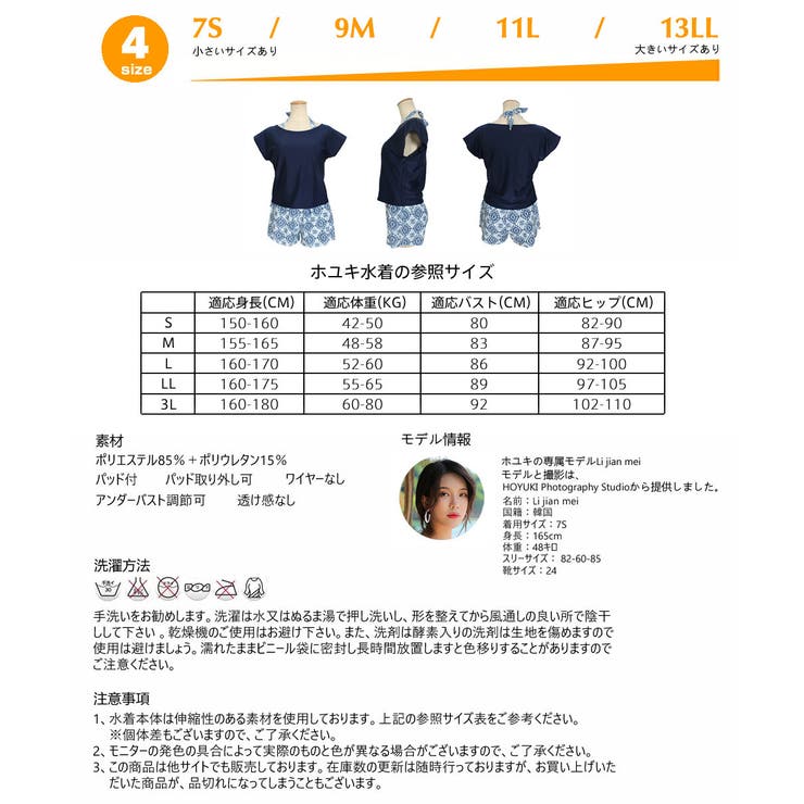 水着 ペア水着 レディース | HOYUKI | 詳細画像4 