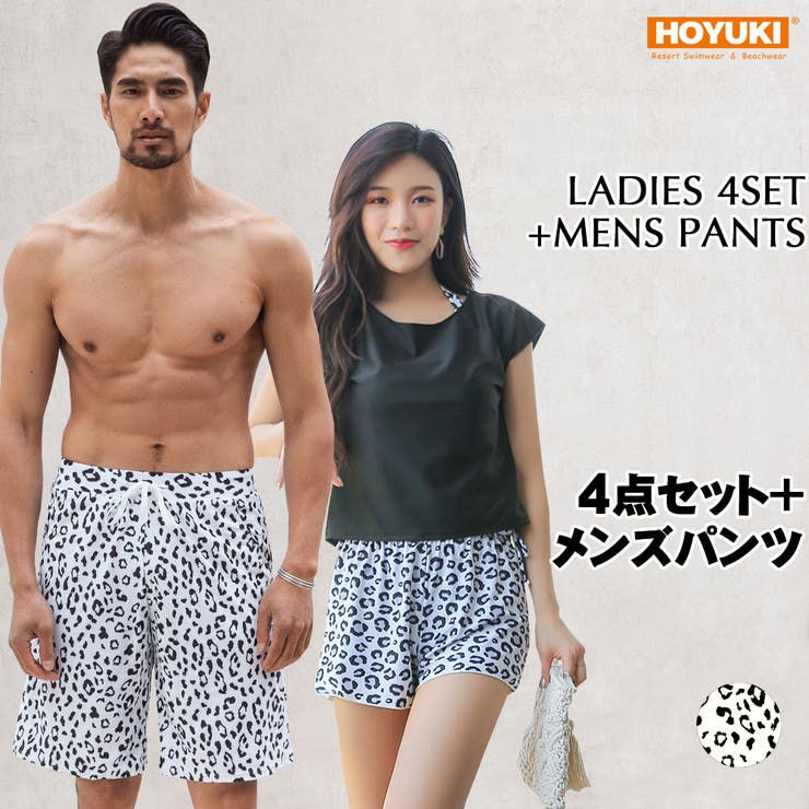 水着 カップル水着 レディース | HOYUKI | 詳細画像1 