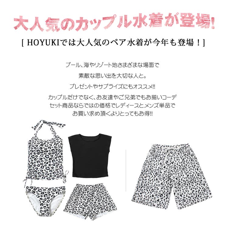 水着 カップル水着 レディース | HOYUKI | 詳細画像3 