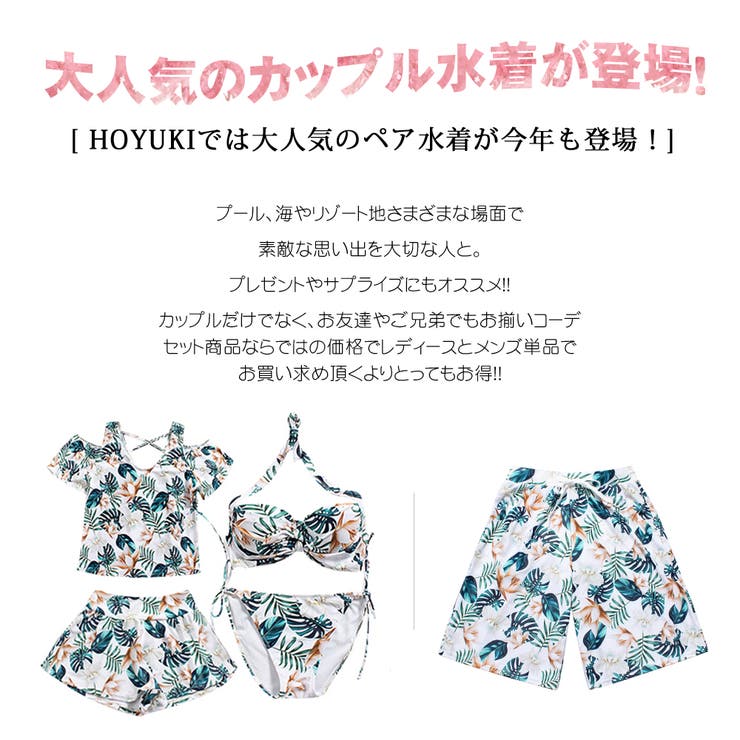 水着 ペア水着 レディース | HOYUKI | 詳細画像3 