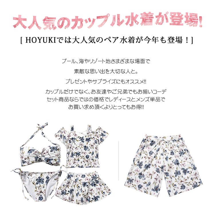 水着 カップル水着 レディース | HOYUKI | 詳細画像3 