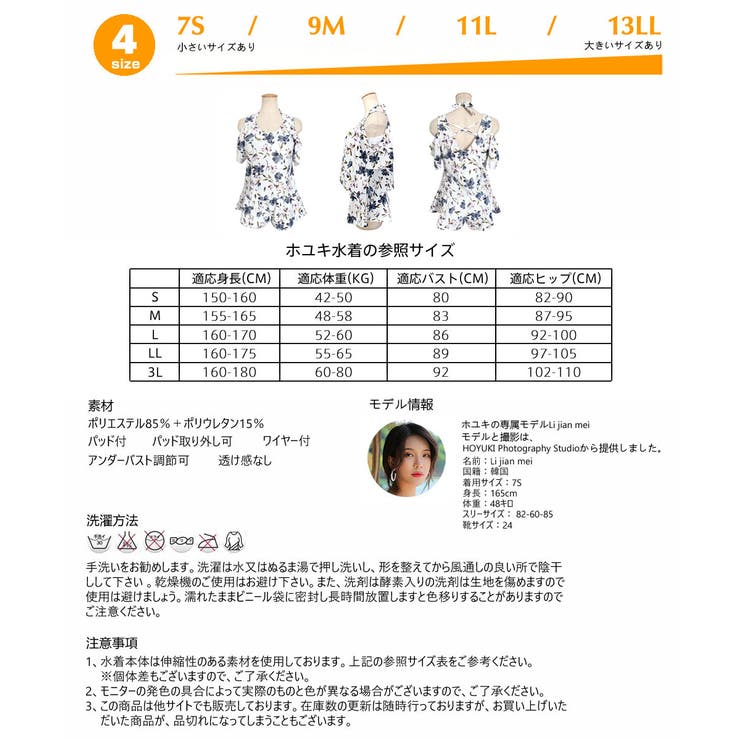水着 カップル水着 レディース | HOYUKI | 詳細画像4 