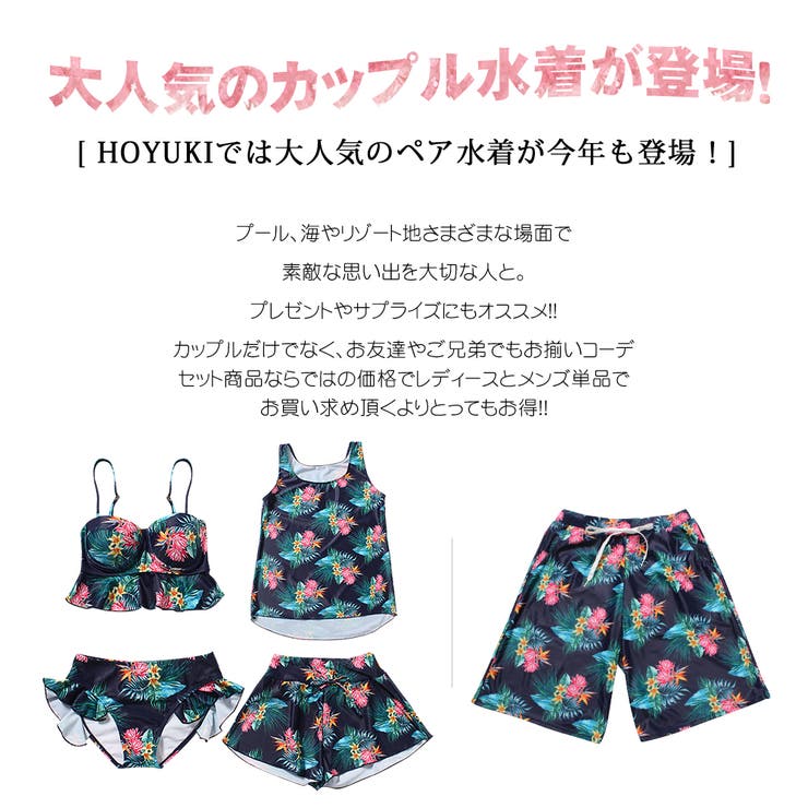 水着 ペア水着 レディース | HOYUKI | 詳細画像3 