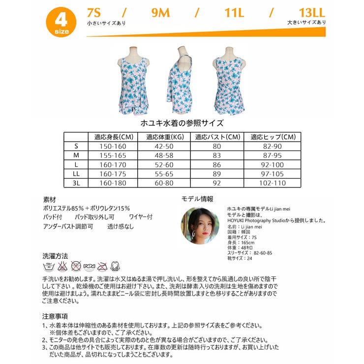 水着 ペア水着 レディース | HOYUKI | 詳細画像4 