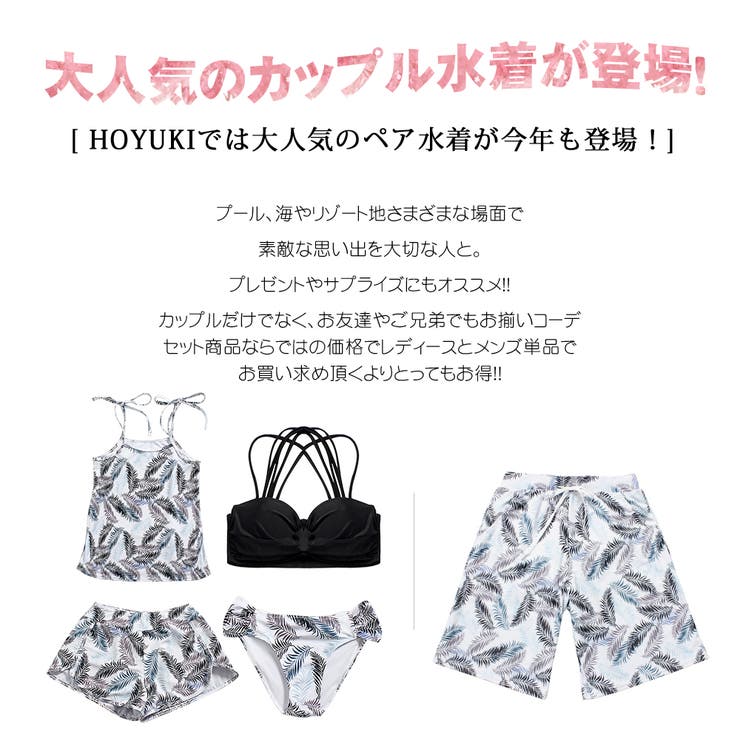 水着 カップル水着 レディース | HOYUKI | 詳細画像3 