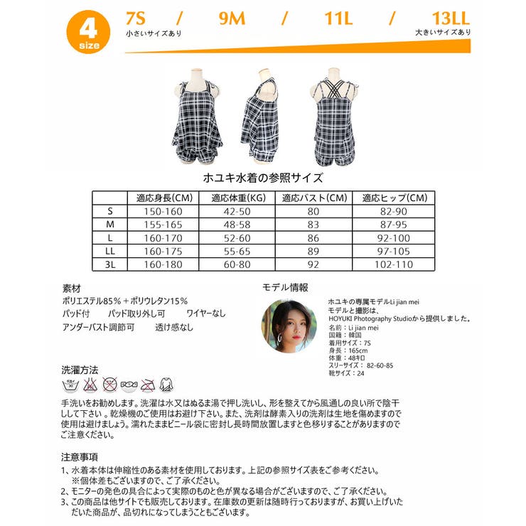 水着 ペア水着 レディース | HOYUKI | 詳細画像4 