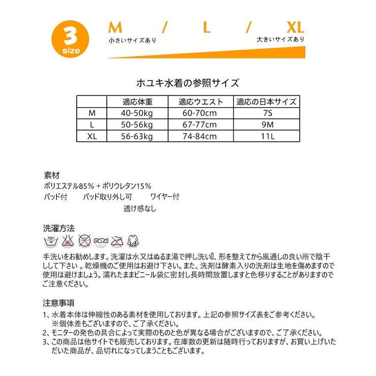 水着 レディース 体型カバー | HOYUKI | 詳細画像9 