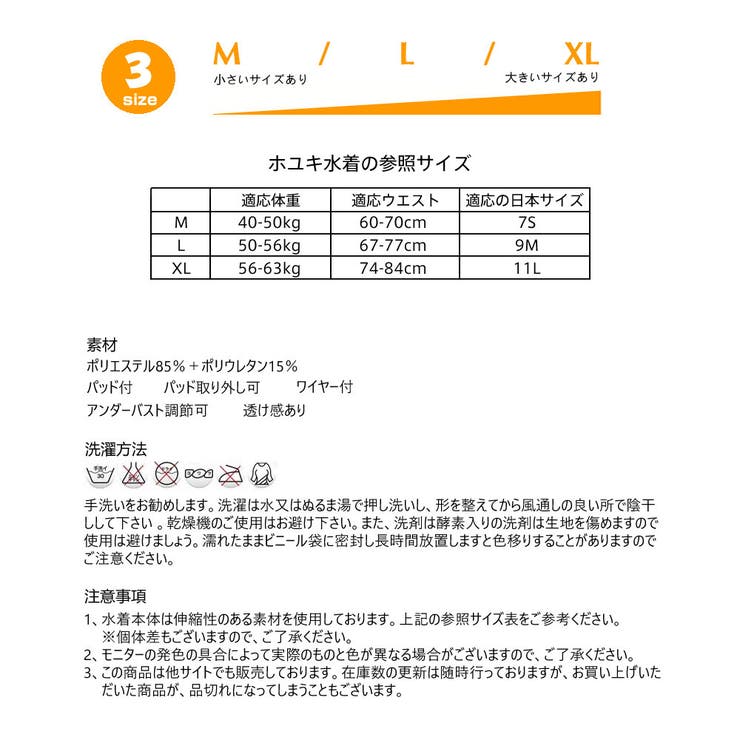 水着 レディース 体型カバー | HOYUKI | 詳細画像6 