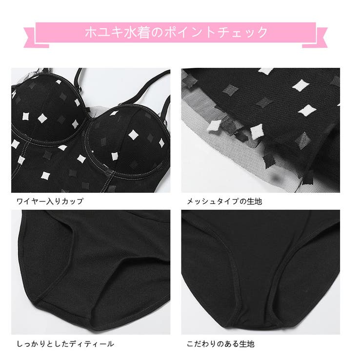 水着 レディース 体型カバー | HOYUKI | 詳細画像7 