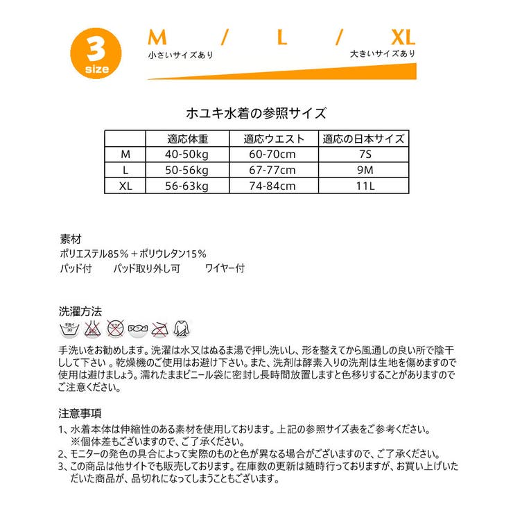 水着 レディース 体型カバー | HOYUKI | 詳細画像5 