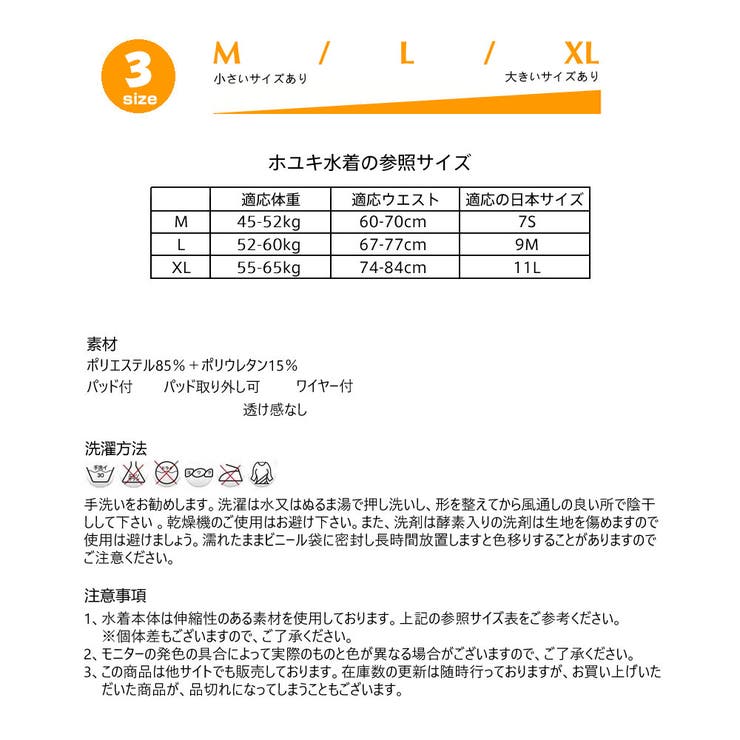 水着 レディース 体型カバー | HOYUKI | 詳細画像6 
