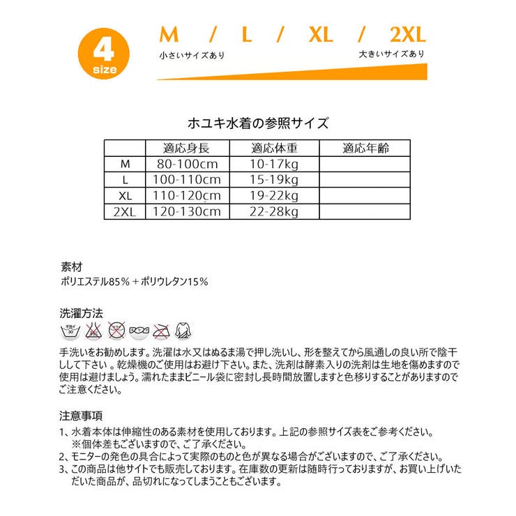 キッズ 水着 女の子 | HOYUKI | 詳細画像6 