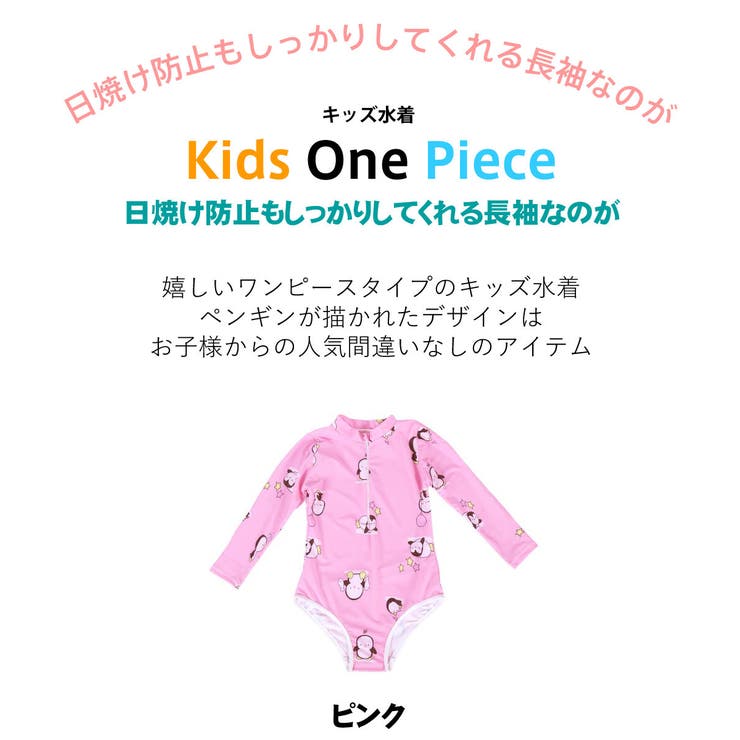 キッズ 水着 女の子 | HOYUKI | 詳細画像3 