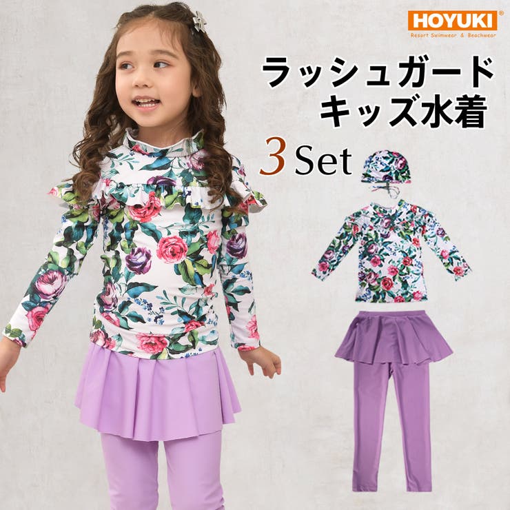 キッズ水着 キッズ 女の子 水着 品番 Ho Hoyuki ホユキ のレディースファッション通販 毎日送料無料 Shoplist ショップリスト