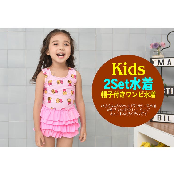 キッズ水着 女の子 キッズ 品番 Ho Hoyuki ホユキ のレディースファッション通販 Shoplist ショップリスト