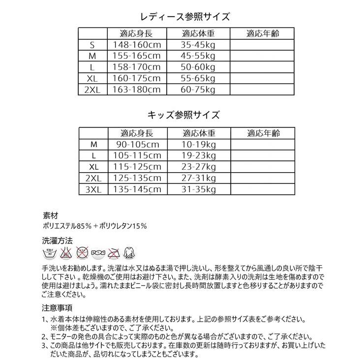 親子水着 女の子 ママ | HOYUKI | 詳細画像6 