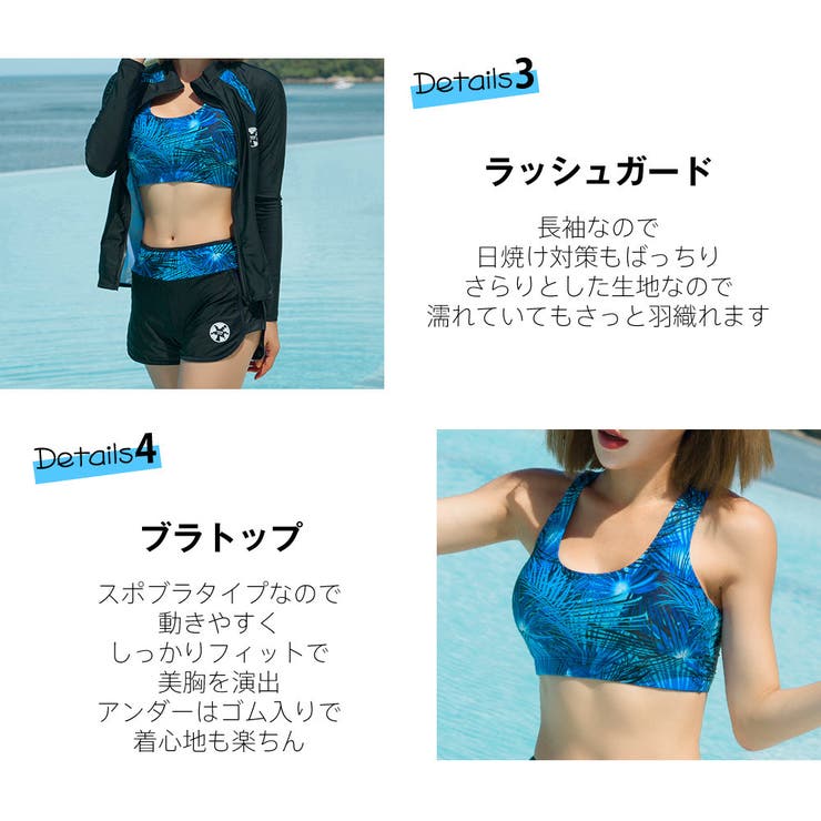 フィットネス水着 水着 ペア | HOYUKI | 詳細画像6 