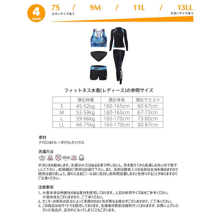 フィットネス水着 水着 ペア | HOYUKI | 詳細画像9 