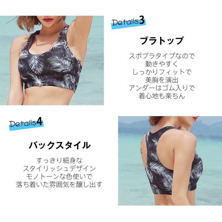 フィットネス水着 水着 ペア | HOYUKI | 詳細画像6 