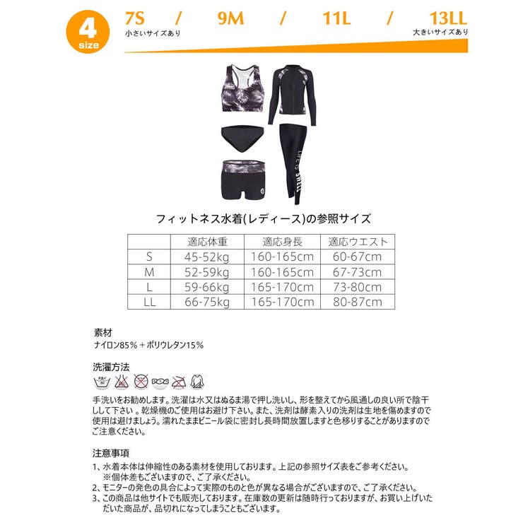 水着 レディース フィットネス | HOYUKI | 詳細画像7 