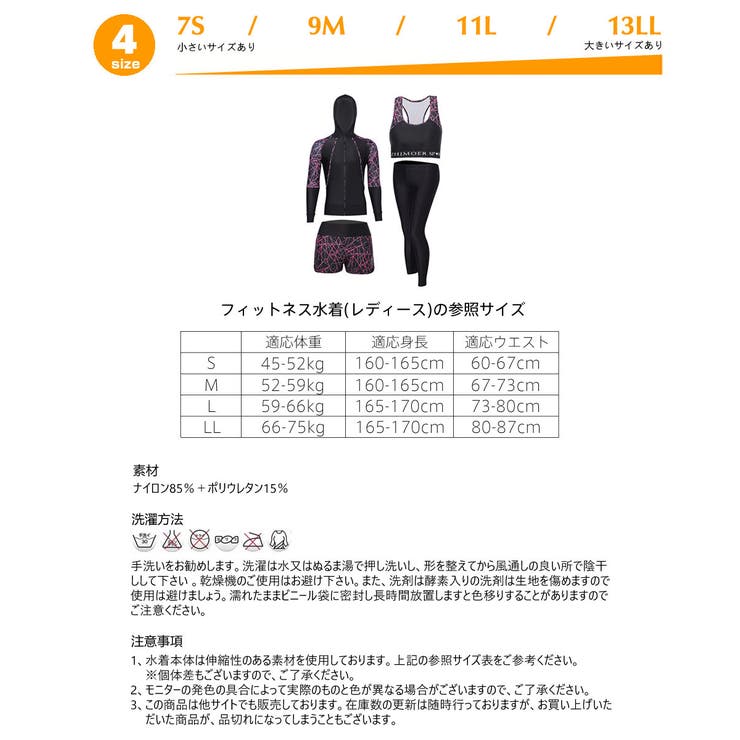 水着 レディース フィットネス | HOYUKI | 詳細画像7 