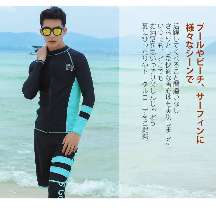 水着 メンズ ラッシュガード[品番：HO000002933]｜HOYUKI MEN