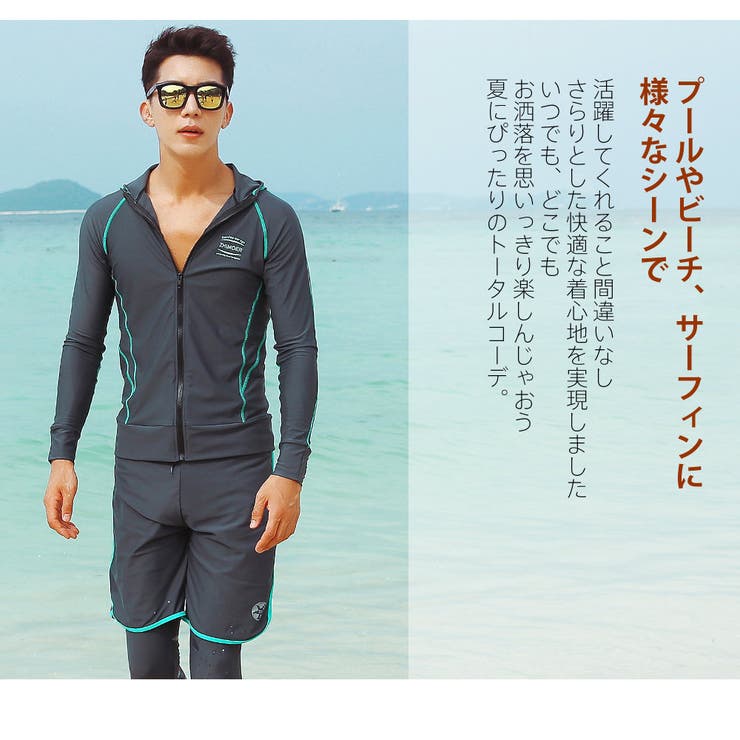水着 メンズ ラッシュガード[品番：HO000002934]｜HOYUKI MEN