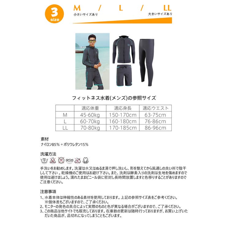 水着 メンズ ラッシュガード | HOYUKI MEN | 詳細画像7 