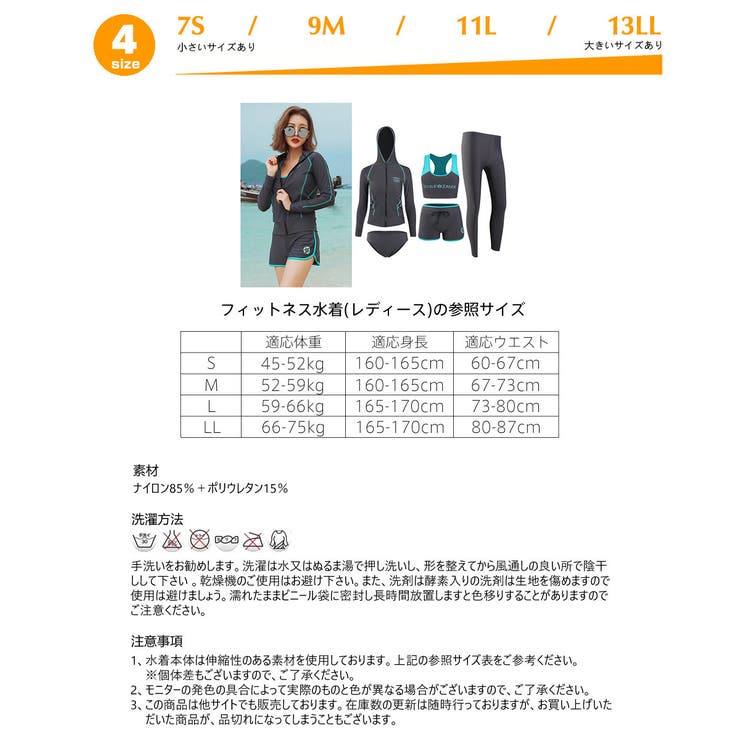 水着 レディース フィットネス | HOYUKI | 詳細画像7 