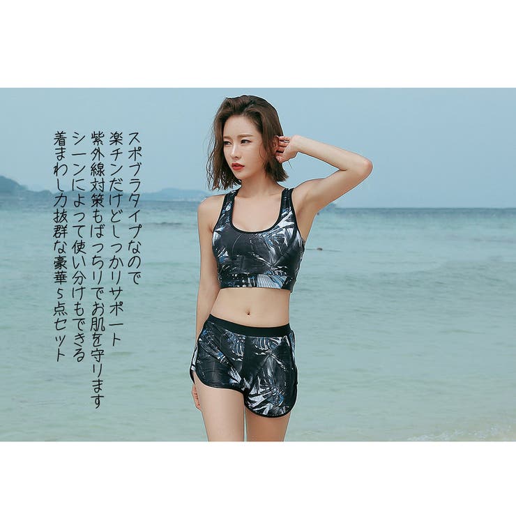 水着 レディース フィットネス[品番：HO000002971]｜HOYUKI