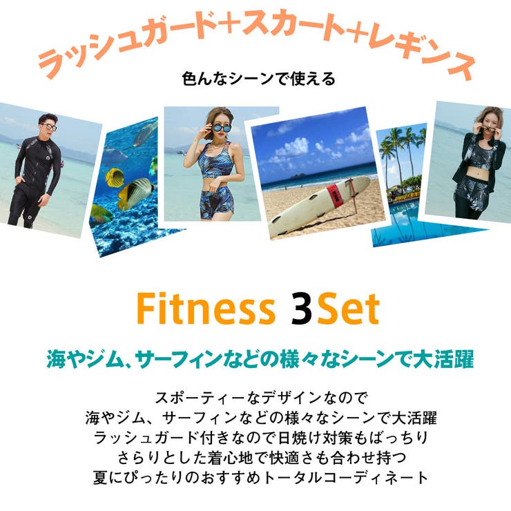 水着 レディース フィットネス | HOYUKI | 詳細画像2 