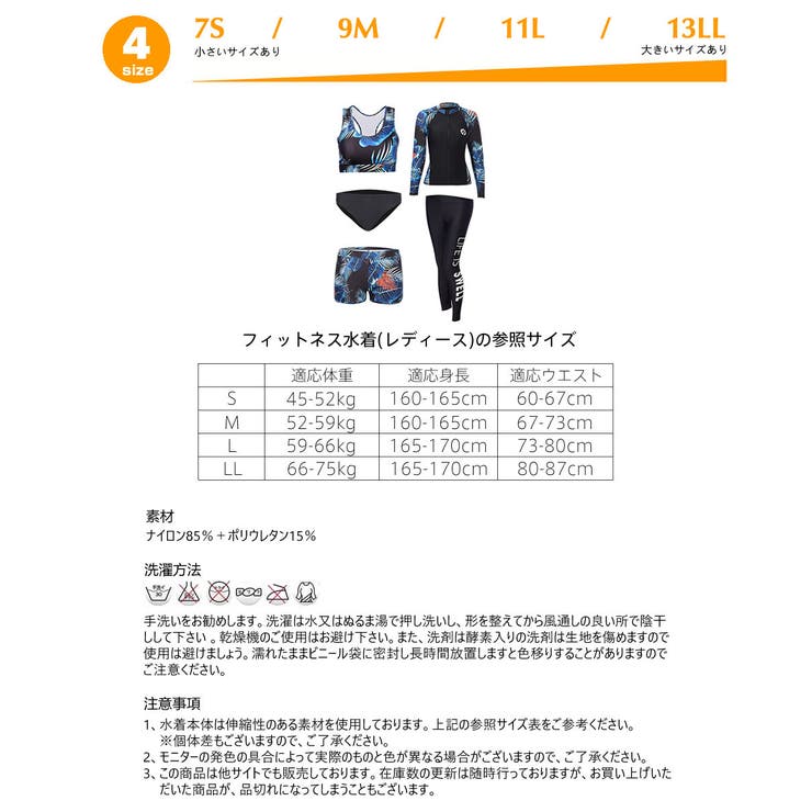 フィットネス水着 水着 ペア | HOYUKI | 詳細画像9 