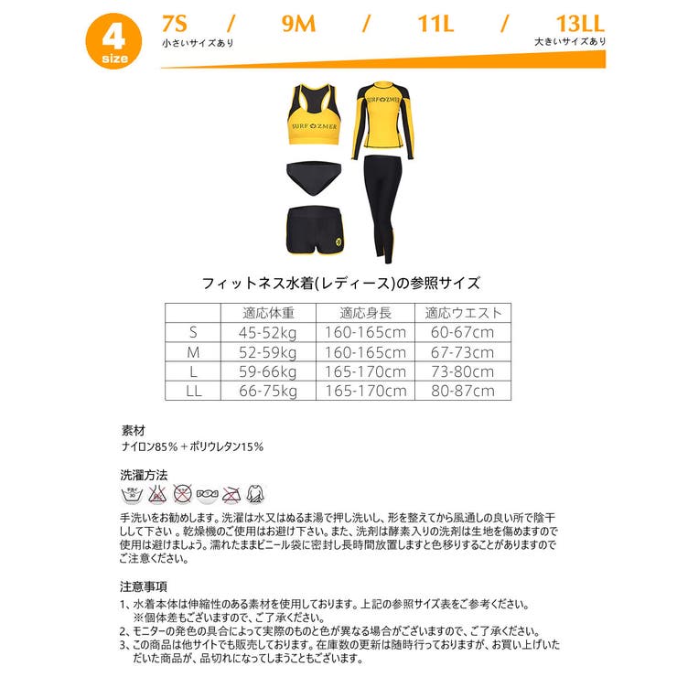 水着 レディース フィットネス | HOYUKI | 詳細画像7 