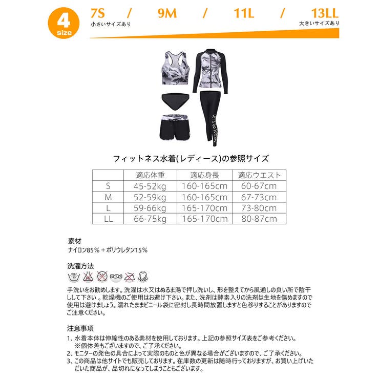 フィットネス水着 水着 ペア | HOYUKI | 詳細画像9 