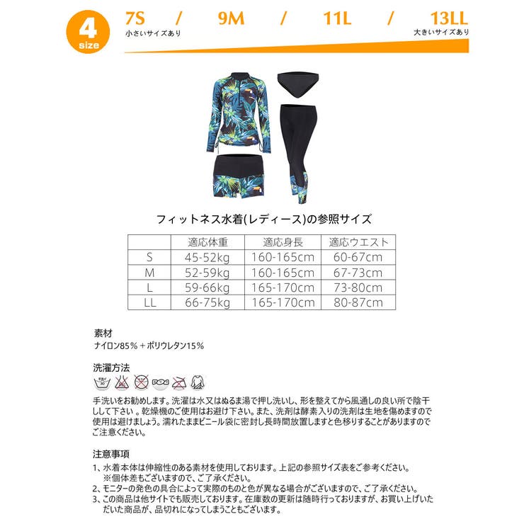 フィットネス水着 水着 ペア | HOYUKI | 詳細画像9 