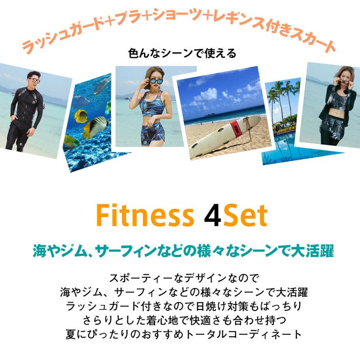 水着 レディース フィットネス | HOYUKI | 詳細画像2 