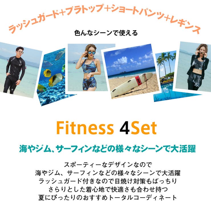 水着 レディース フィットネス | HOYUKI | 詳細画像2 