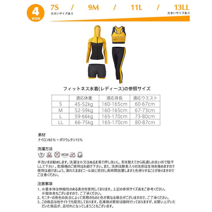 水着 レディース フィットネス | HOYUKI | 詳細画像7 