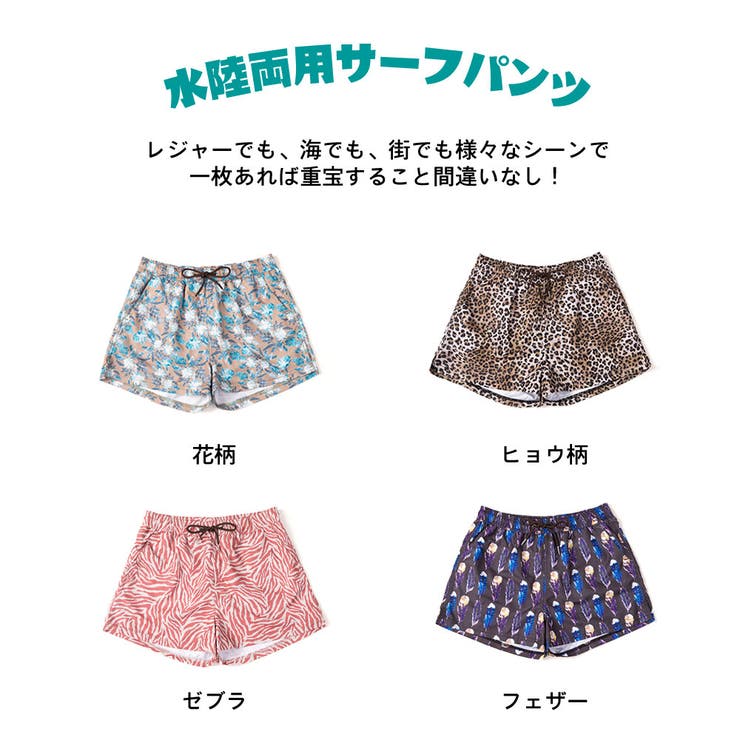 メンズ 水着 サーフパンツ ショートパンツ 短パン 男 夏 海 プール 柄物 | HOYUKI | 詳細画像2 