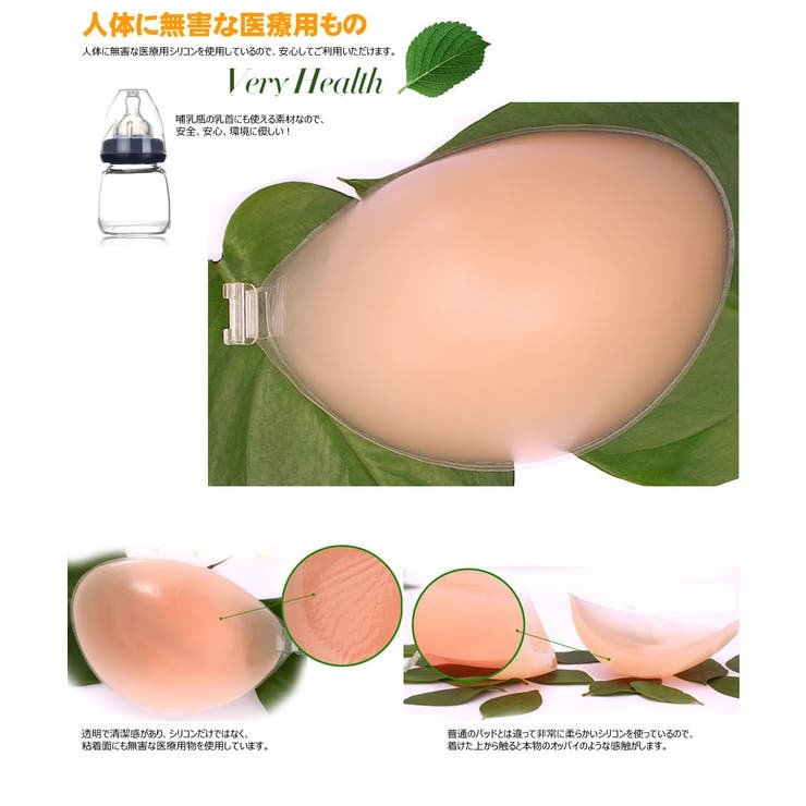 シリコンヌードブラ、シリコン胸パッド、ビーチグッズ、ビーチ小物、水着用パッド、水… | HOYUKI | 詳細画像8 