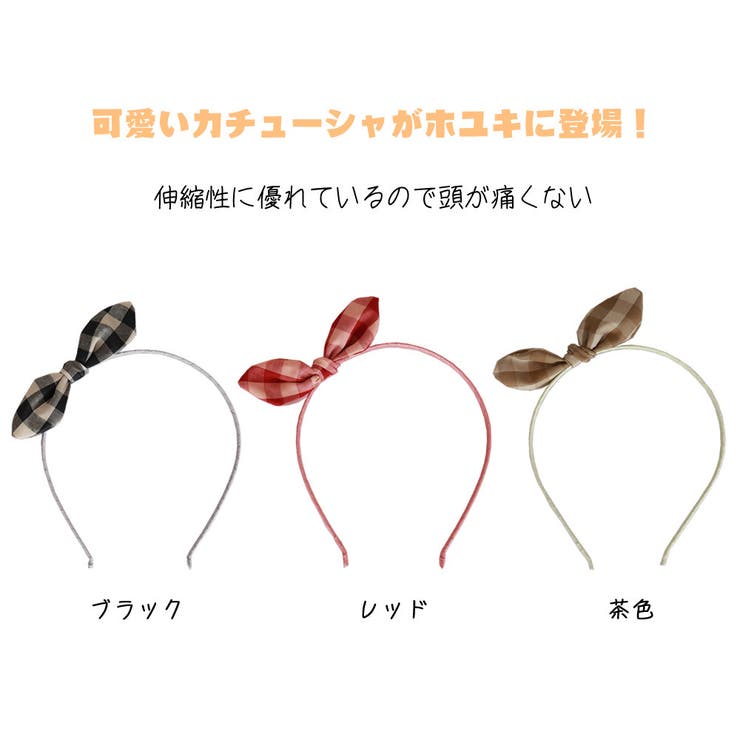 カチューシャ 大人 リボン | HOYUKI | 詳細画像2 