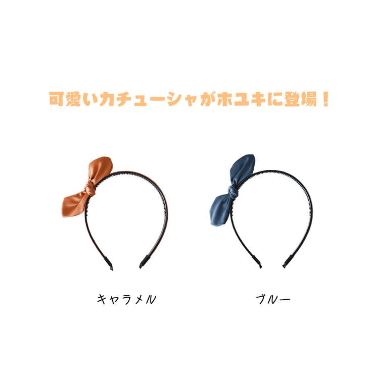 カチューシャ 大人 リボン | HOYUKI | 詳細画像2 
